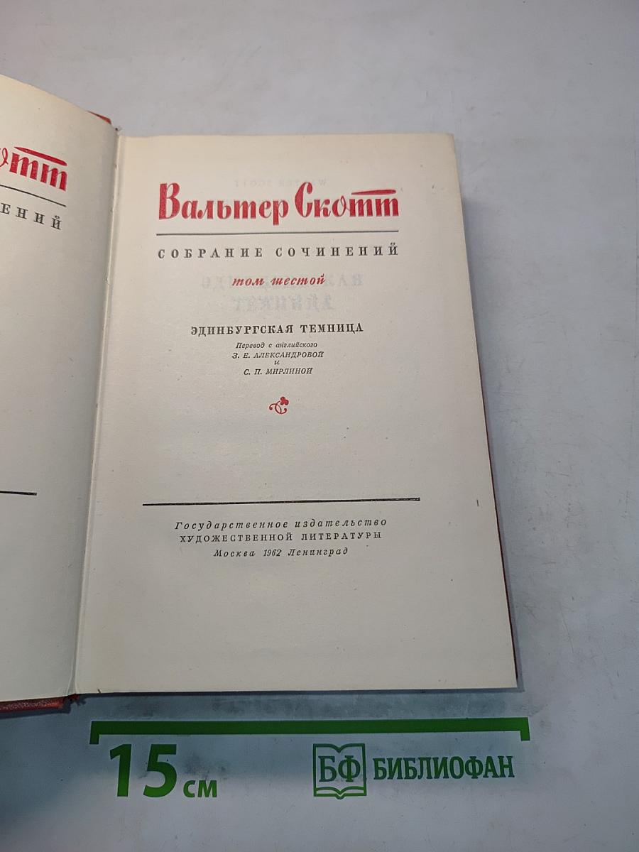 Эдинбургская темница