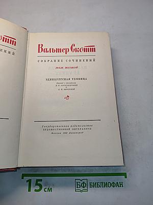 Эдинбургская темница