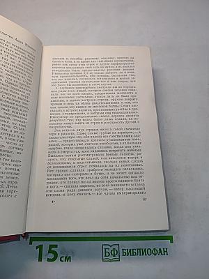 Граф Роберт Парижский. Том двадцатый