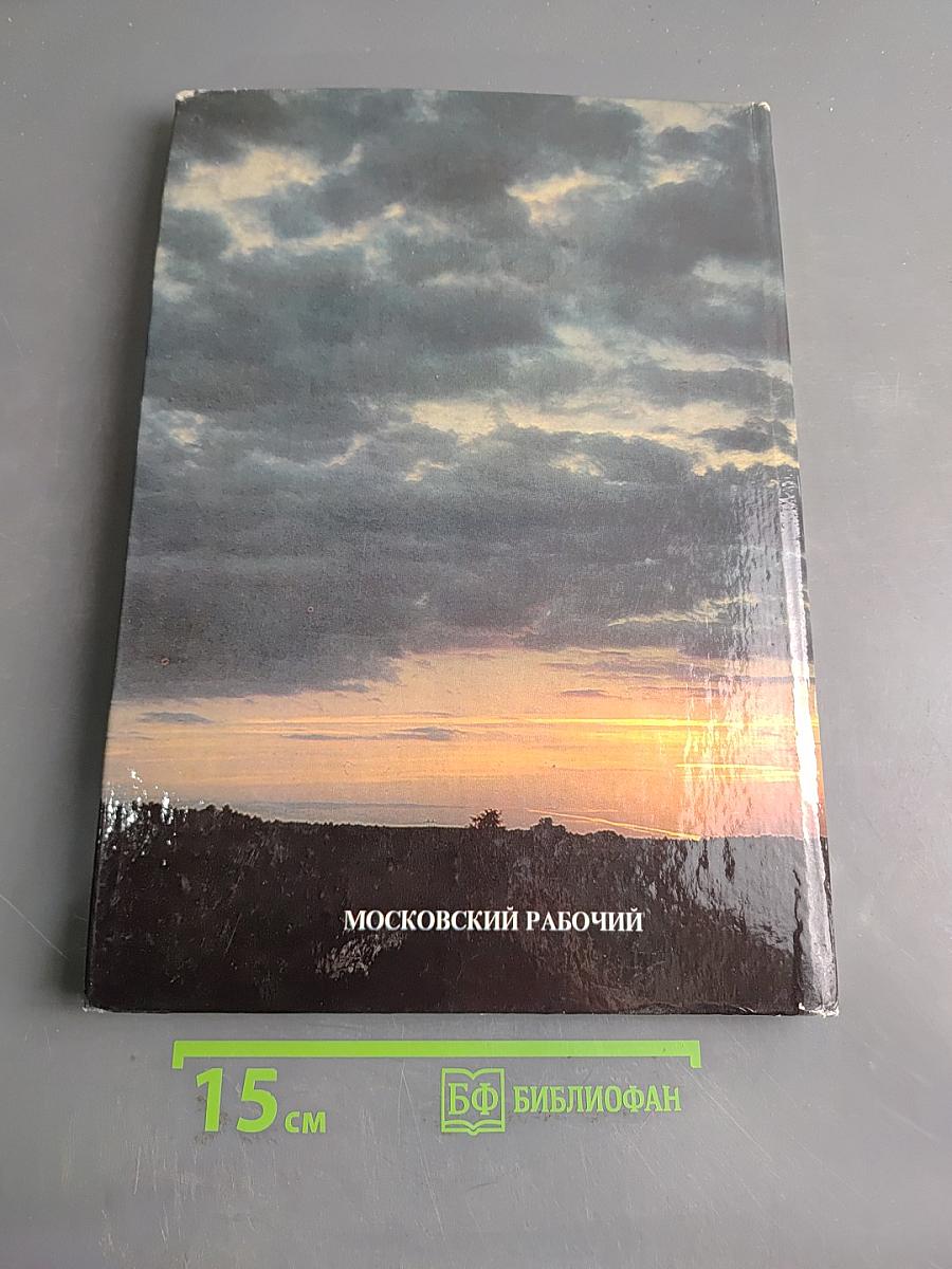 Пейзажи Подмосковья