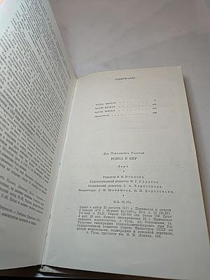 Война и мир, Том третий