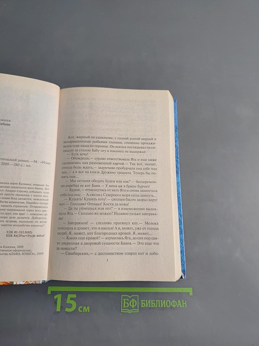 Золотое царство