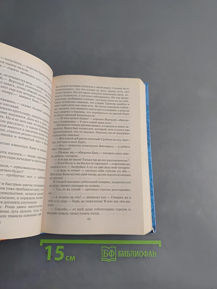 Золотое царство