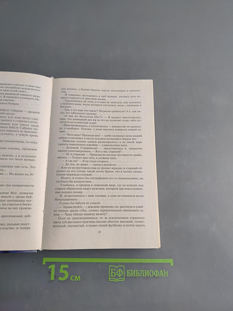 Поймай меня, или Моя полиция меня бережет