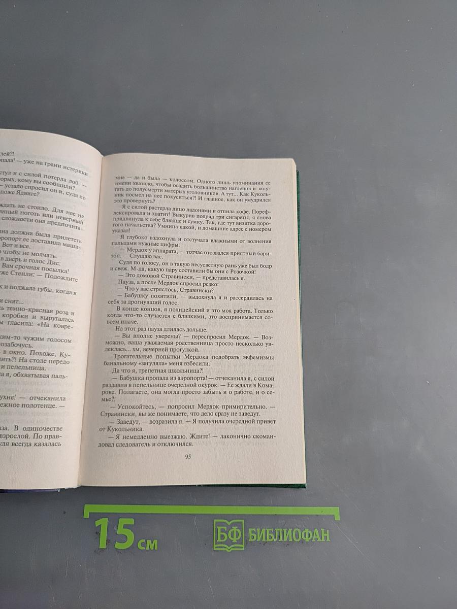 Поймай меня, или Моя полиция меня бережет