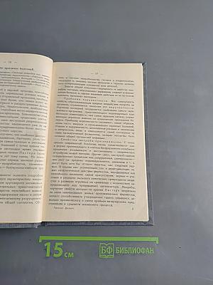 Патологическая физиология