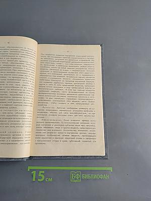 Патологическая физиология