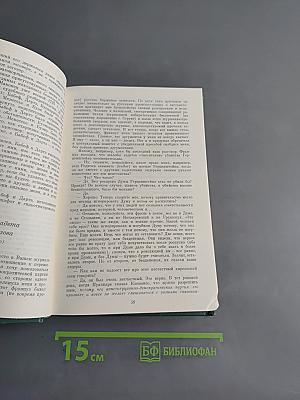 Из литературного наследия академика Е. В. Тарле