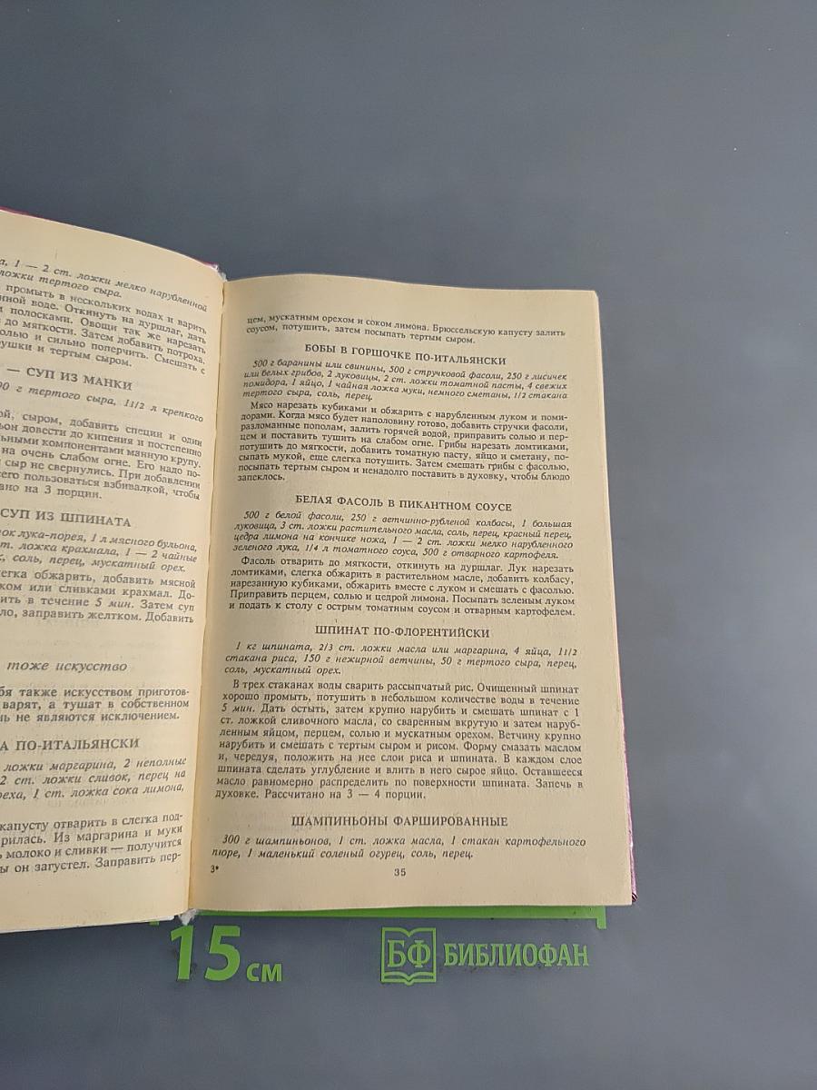 Приятного аппетита. Кругосветное путешествие по кухням разных народов