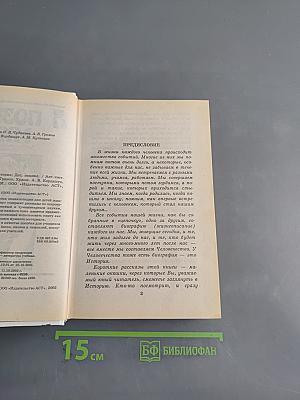 Я познаю мир. История