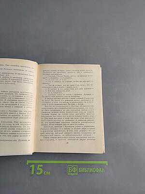 Повести ленинградских писателей