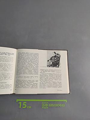Театральный календарь 1975