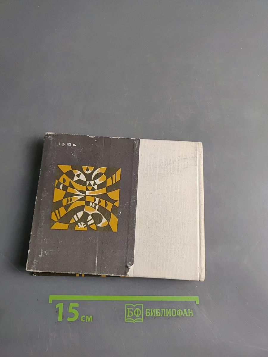 Театральный календарь 1975