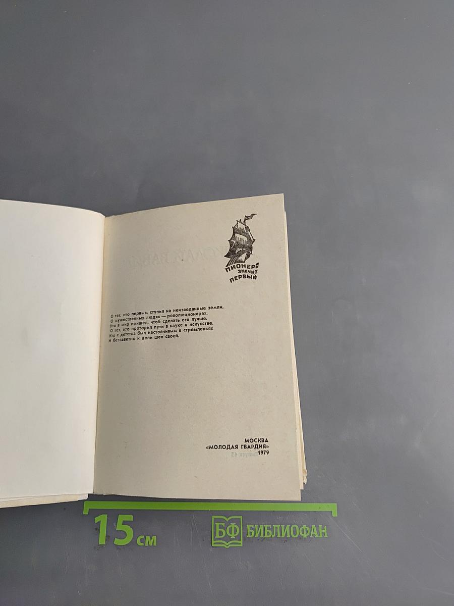 Великий сеятель
