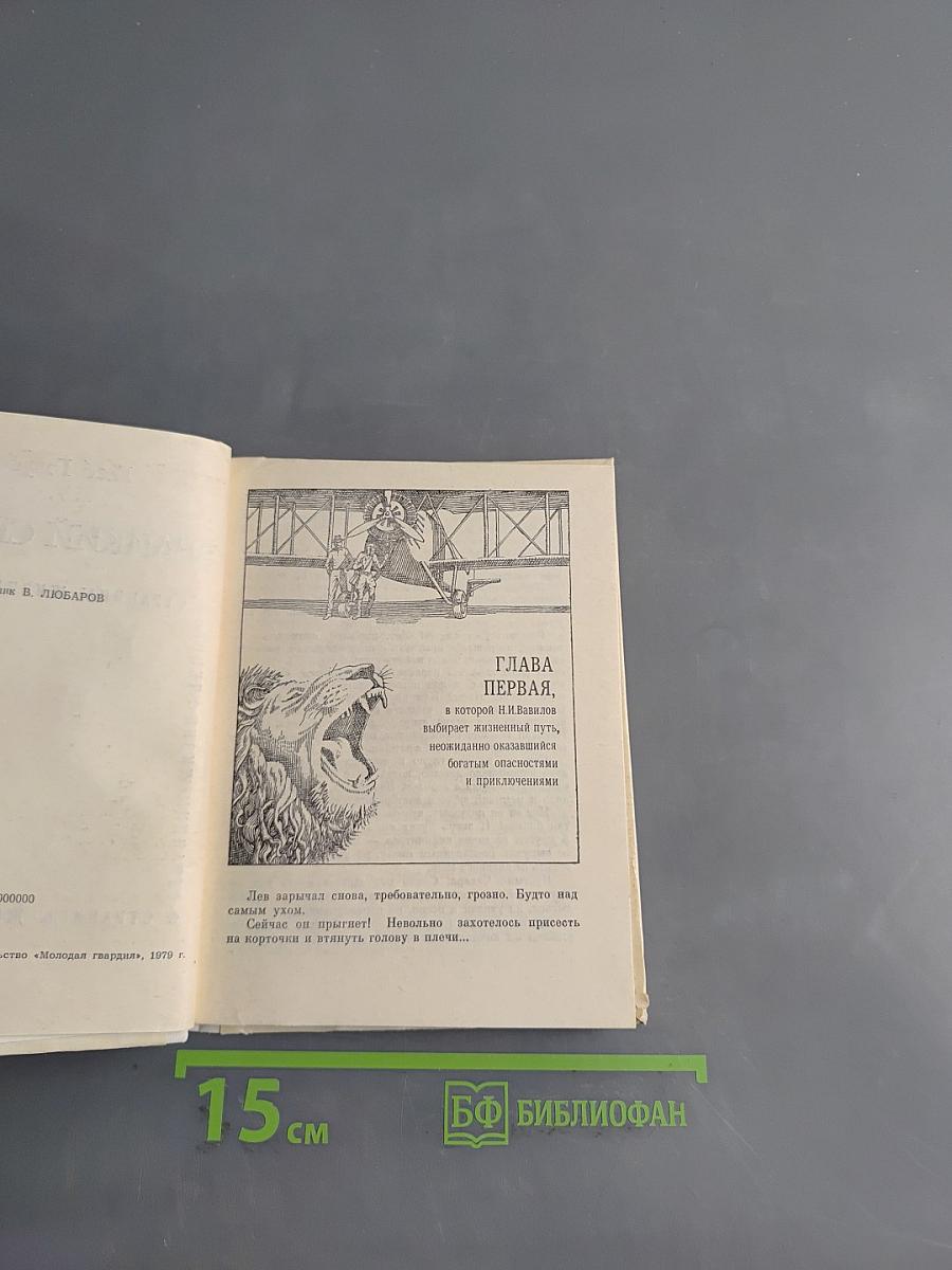 Великий сеятель