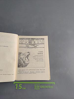Великий сеятель