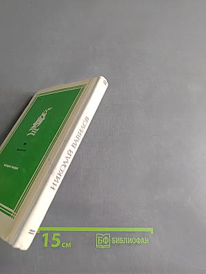 Великий сеятель