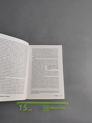 Искусство побеждать в спорах. Всякий человек уже от природы желает всегда быть правым