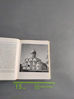 Древнерусские города. Путеводитель