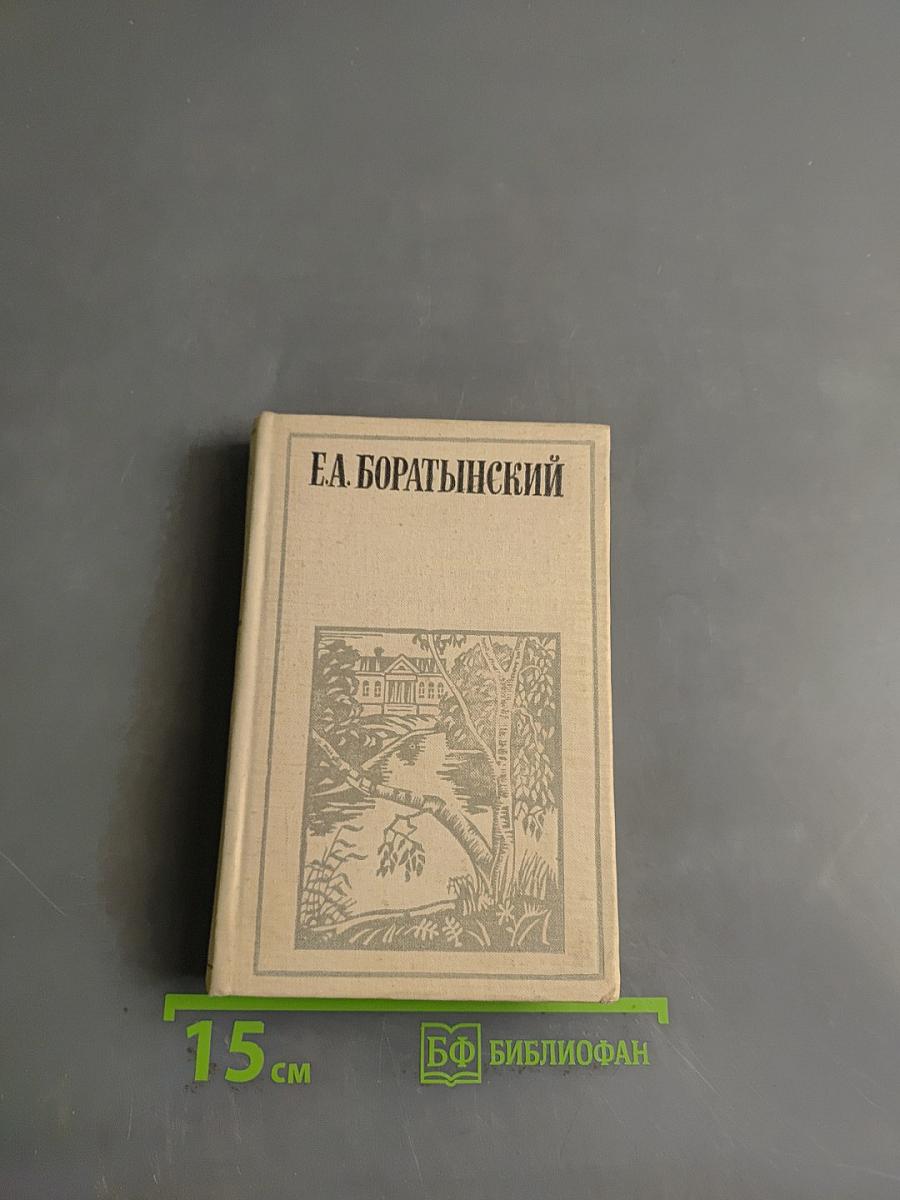 Стихотворения