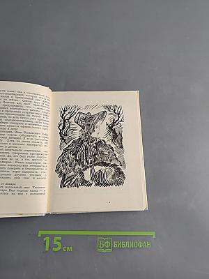 Подвиг любви бескорыстной