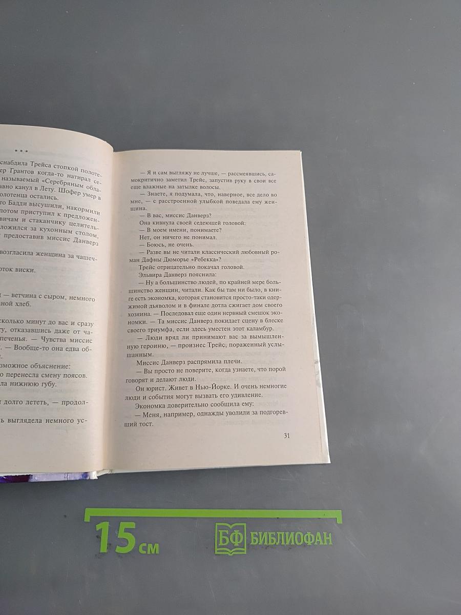 Заманчивые обещания