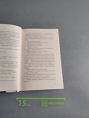 Заманчивые обещания