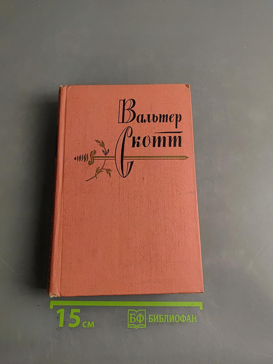 Квентин Дорвард