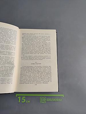 Фантастические произведения