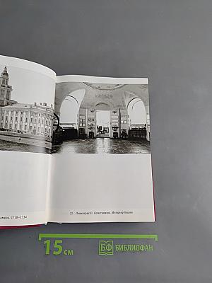 Ленинград и окрестности
