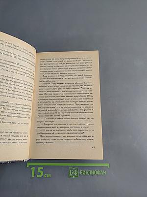 Речная нимфа