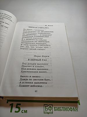 Учимся думать о себе и о других