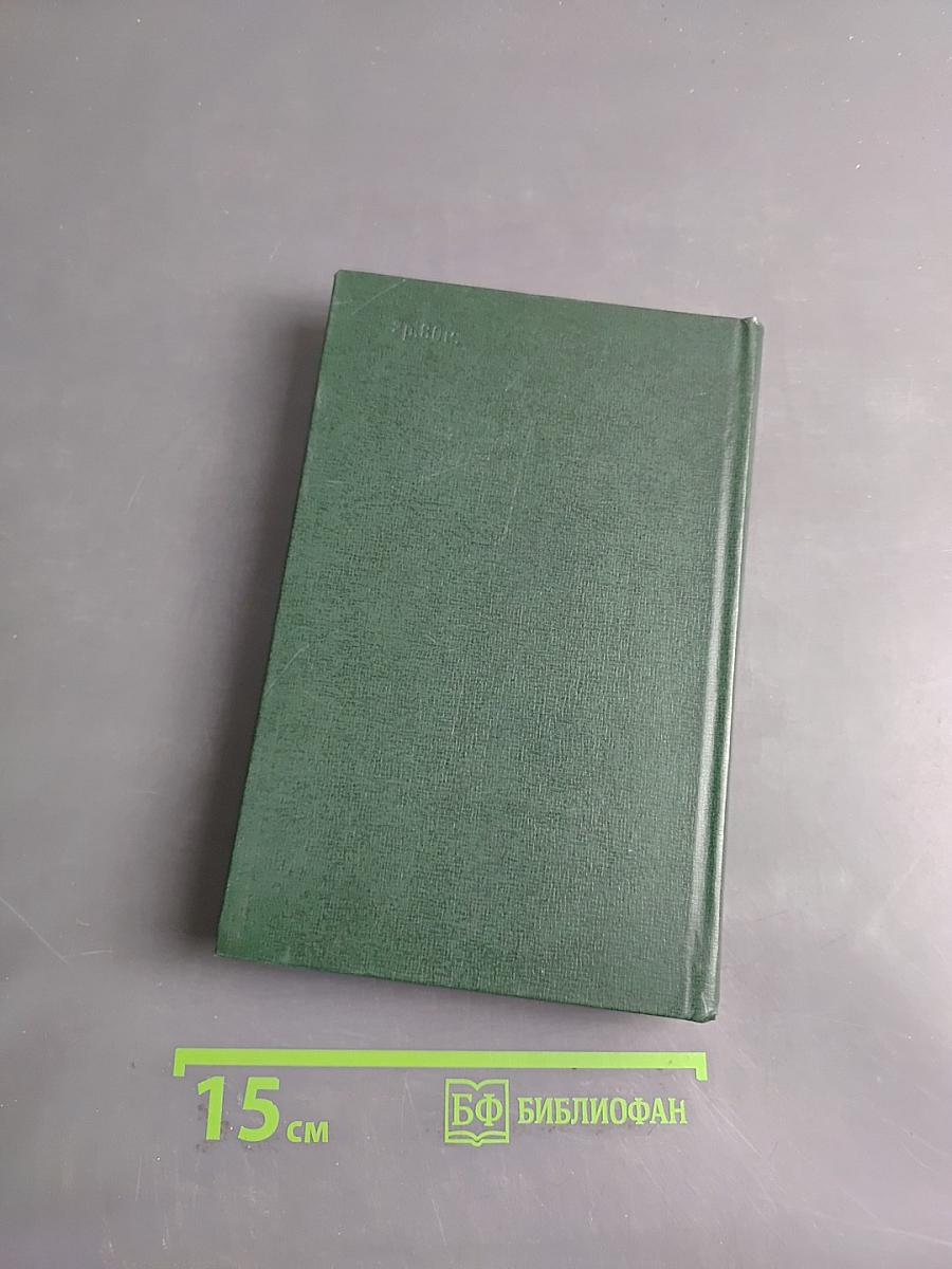 Избранное