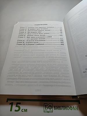 Учимся думать о себе и о других