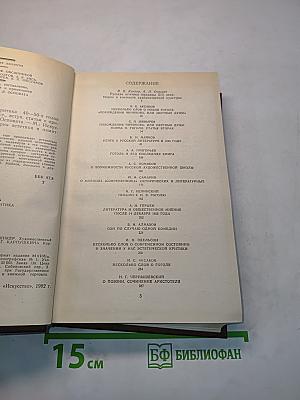 Русская эстетика и критика 40-50-х годов XIX века