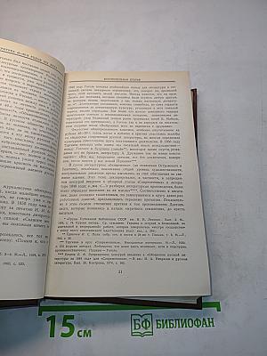 Русская эстетика и критика 40-50-х годов XIX века