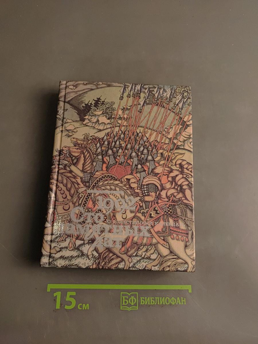 Календарь "Советский художник"