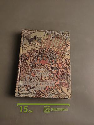 Календарь "Советский художник"