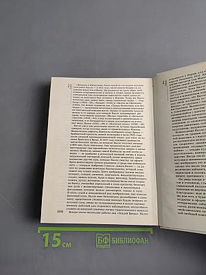 Календарь "Советский художник"