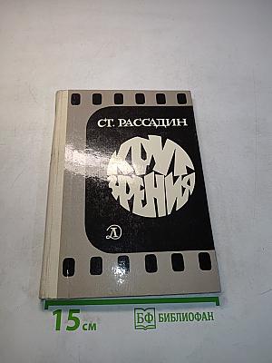 Круг времени