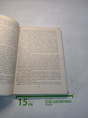 Жизнь в искусстве