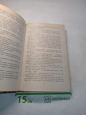 Три глаза и шесть рук