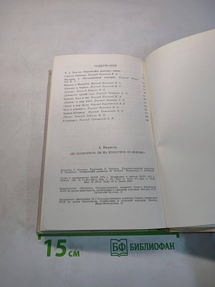 Не посмотреть ли на известное по-новому?