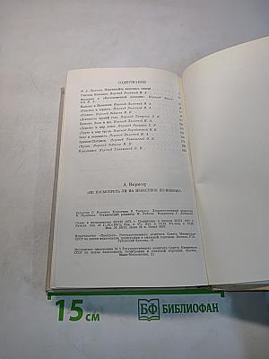 Не посмотреть ли на известное по-новому?
