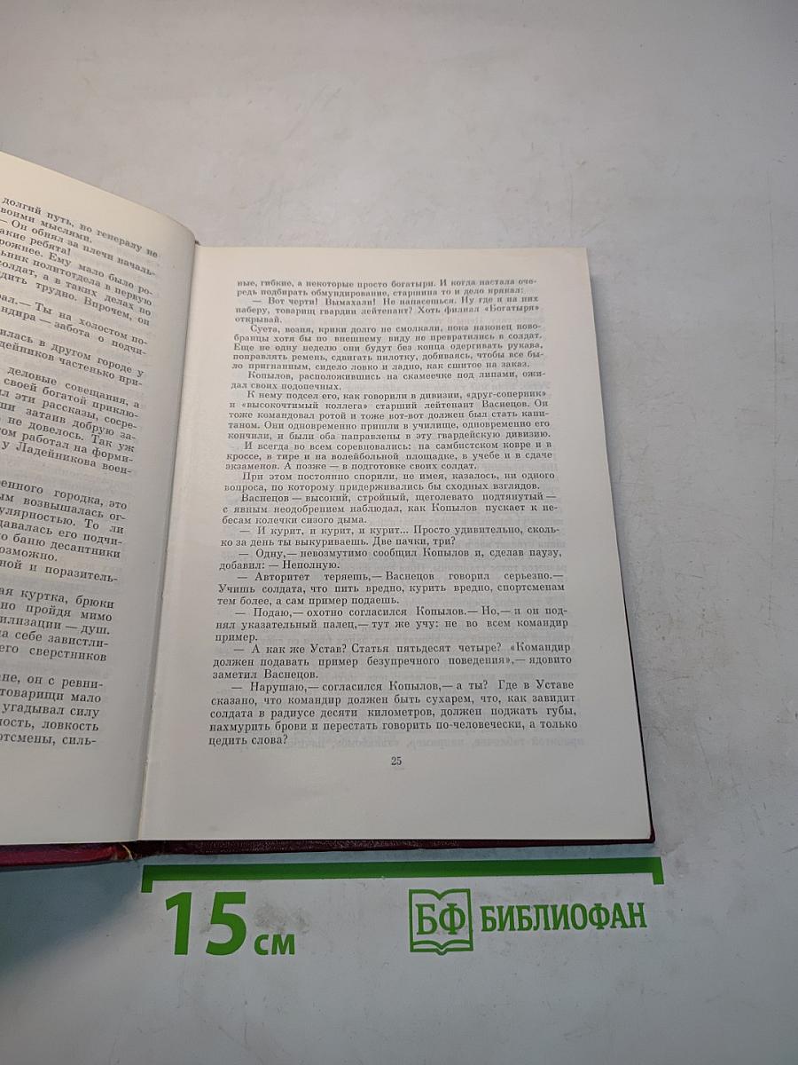 Голубые молнии