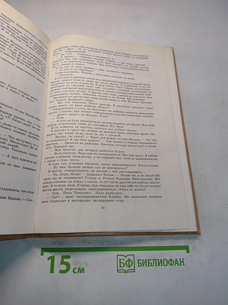 Нежданно-негаданно