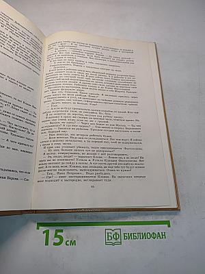 Нежданно-негаданно