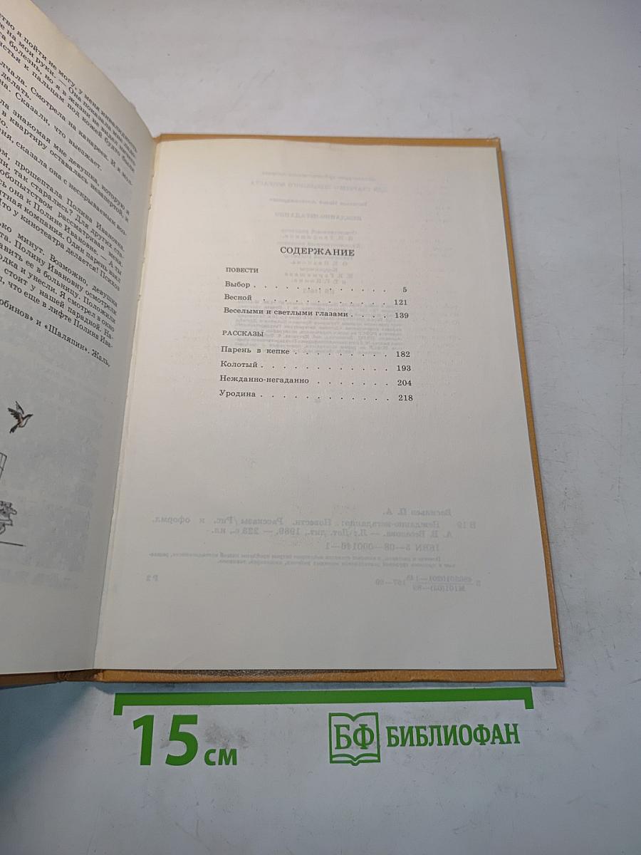 Нежданно-негаданно