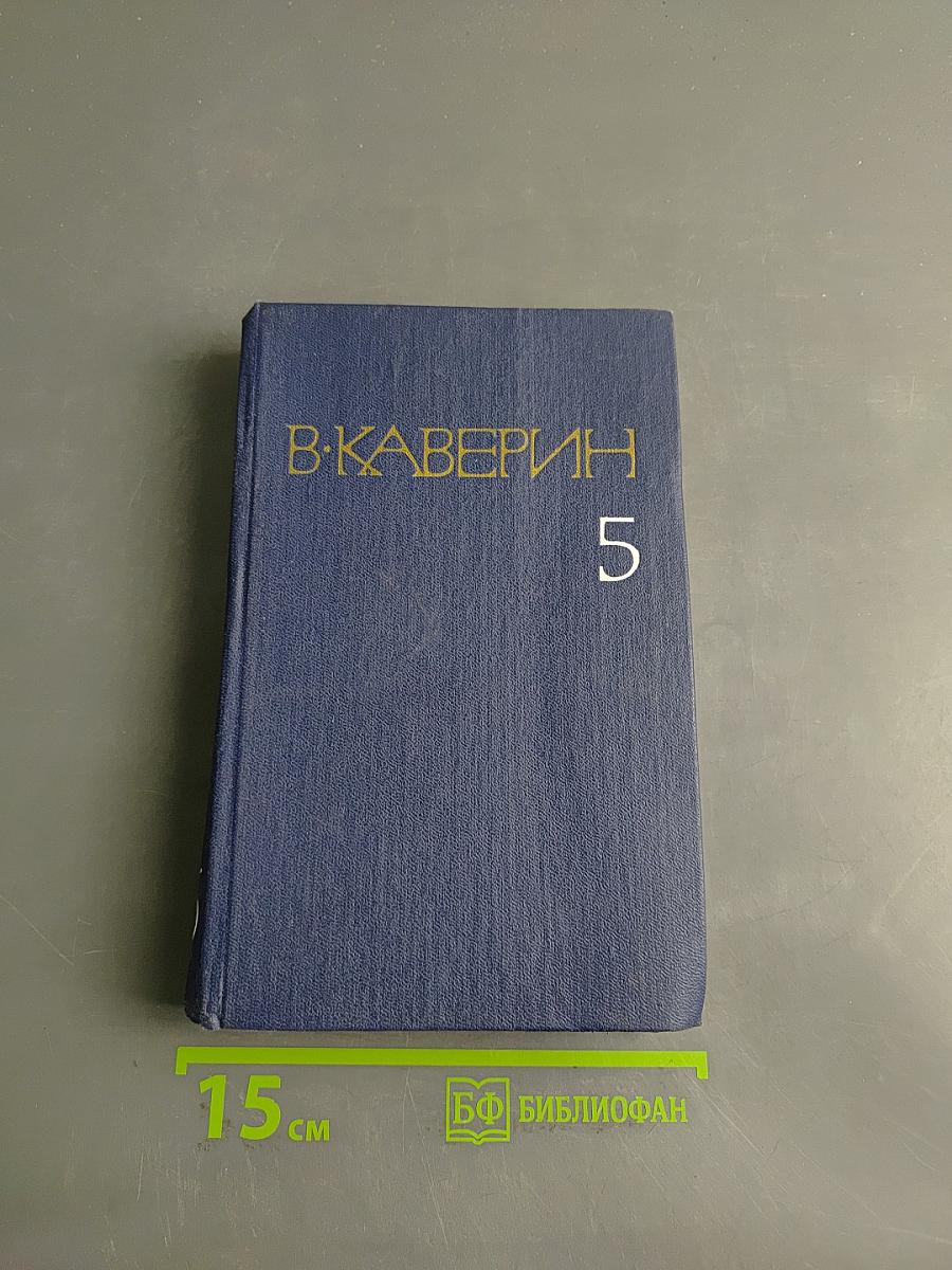 Открытая книга. Роман. Часть третья