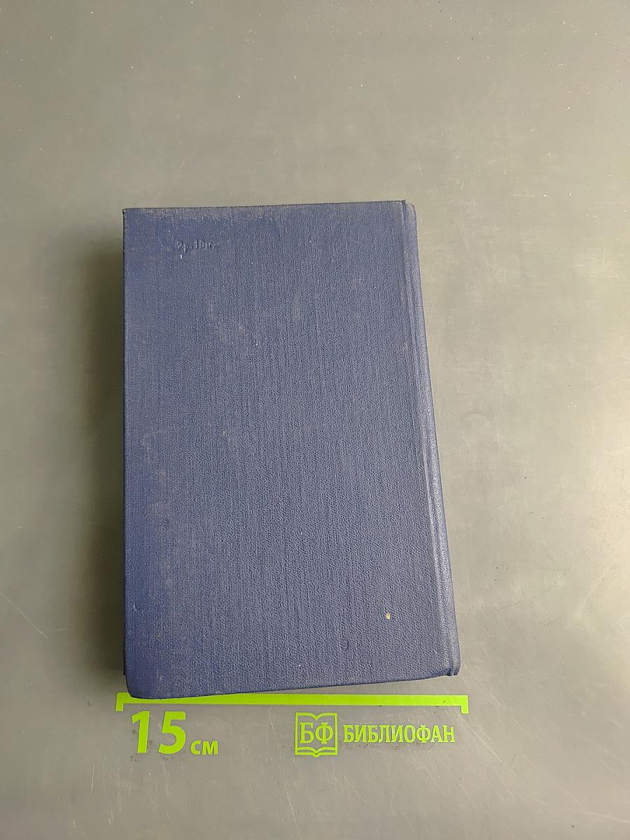 Открытая книга. Роман. Часть третья